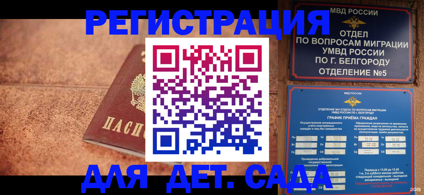 регистрация для школы в Волгоградской области