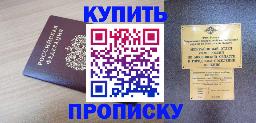 временная регистрация для всех в Волгоградской области