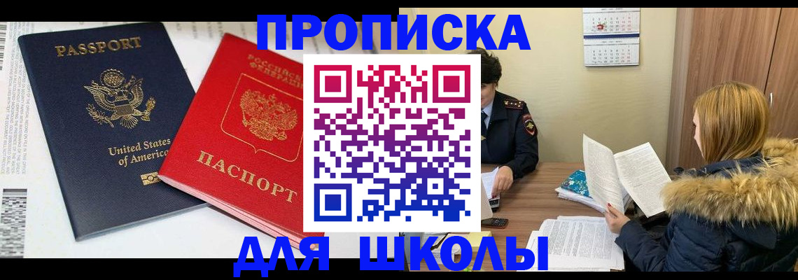 прописка иностранных граждан в Волгоградской области